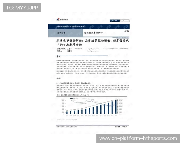 世界杯首次开放“战术数据日记”供分析师研究