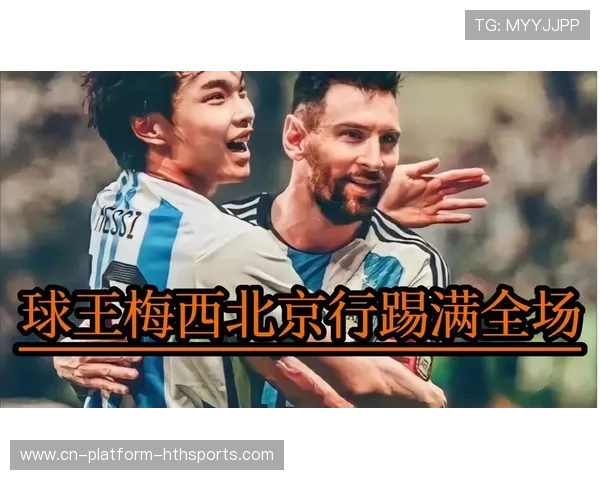 梅西与球迷餐厅合影互动后低调离去，温情依旧